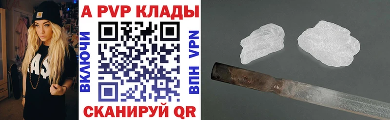 APVP VHQ  Покровск 