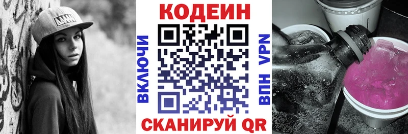 Кодеиновый сироп Lean напиток Lean (лин)  купить  цена  Покровск 