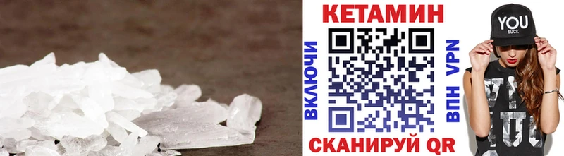 КЕТАМИН VHQ Покровск
