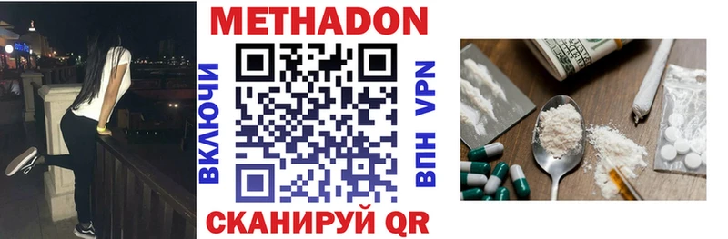 Метадон мёд  Покровск 