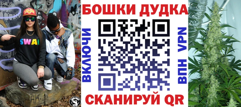 купить Покровск Бошки марихуана план
